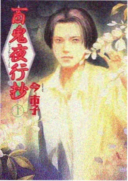 动漫热榜《铁轨尽头的夏天》
